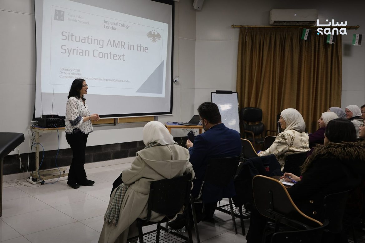 وزارة الصحة بحمص تنظم ورشة تدريبية لمواجهة مقاومة المضادات الحيوية