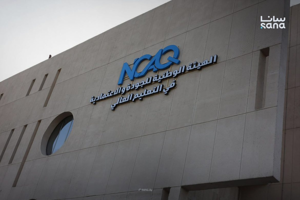 الهيئة الوطنية للجودة والاعتمادية بسوريا تصدر نتائج امتحان طب الأسنان للدراسات العليا