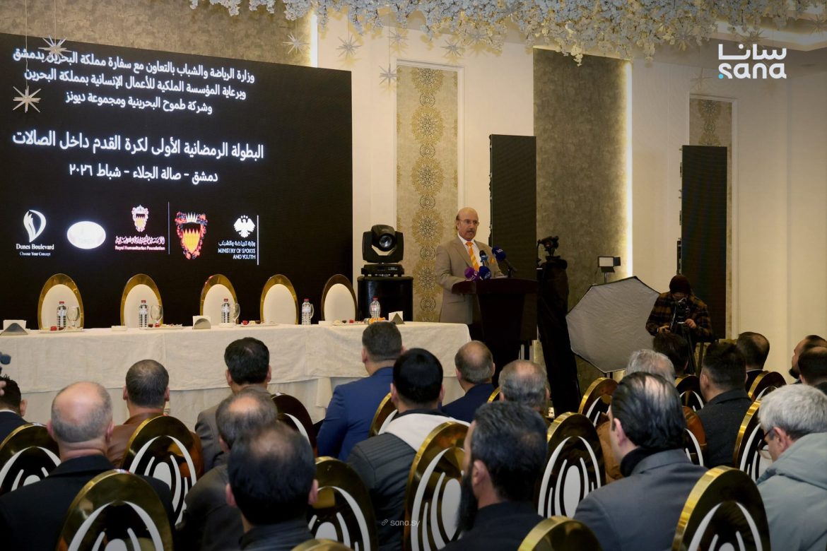 إطلاق أول بطولة رمضانية لكرة القدم داخل الصالات بدمشق بالتعاون السوري البحريني