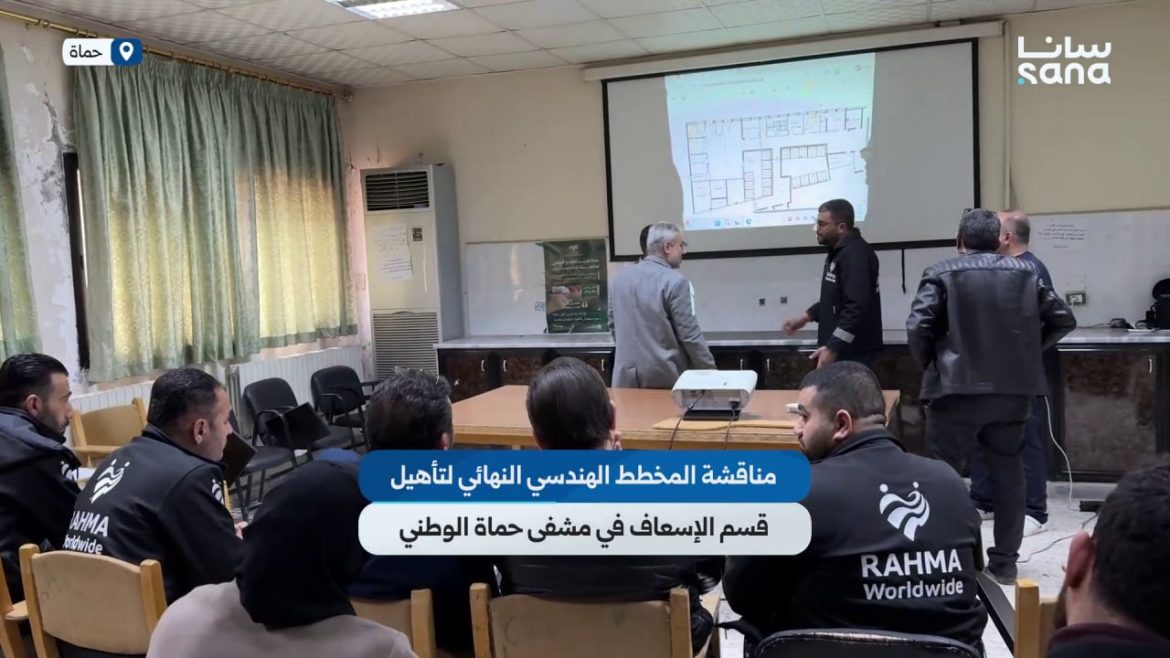 مناقشة المخطط الهندسي لتأهيل إسعاف مشفى حماة الوطني