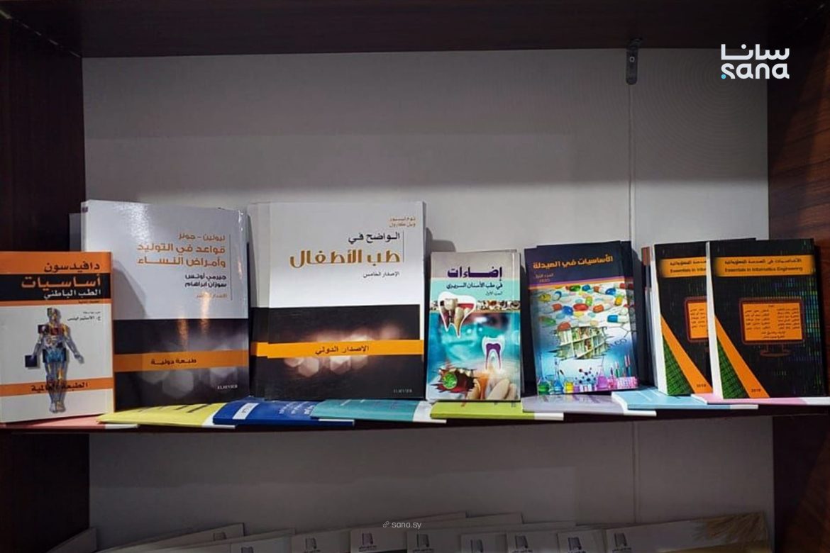 الهيئة الوطنية للجودة والاعتمادية عم تعرض إصداراتها بمعرض دمشق الدولي