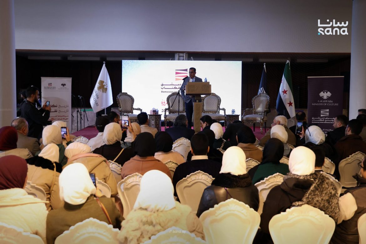 معرض دمشق للكتاب 2026 بيستضيف شعراء عرب ووزير الإعلام بيزور الأقسام