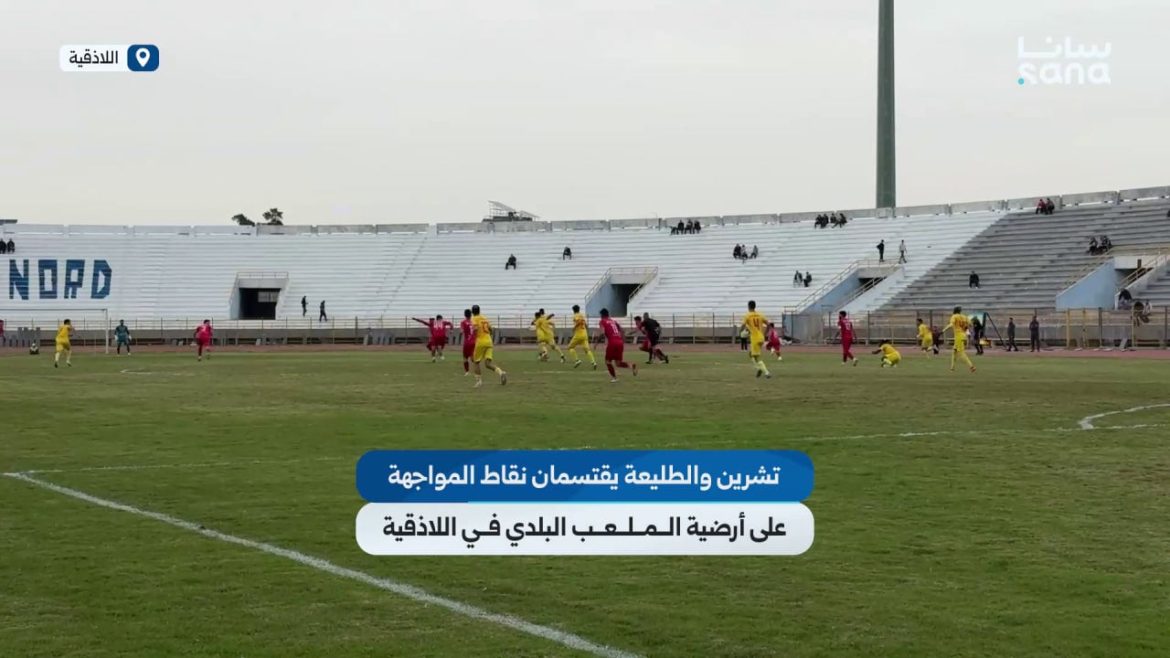 تشرين والطليعة تقاسموا النقط بالجولة السابعة من الدوري السوري