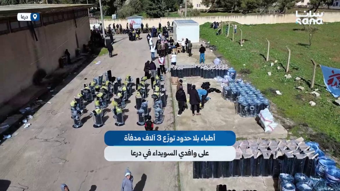 منظمة أطباء بلا حدود عم توزع مدافئ للوافدين من السويداء لدرعا بإشراف المحافظة