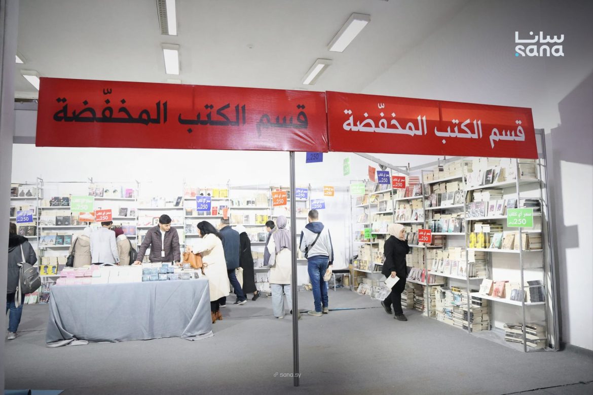 حسميات بتوصل لـ 90% بمعرض دمشق الدولي للكتاب لترغيب الناس بالقراءة