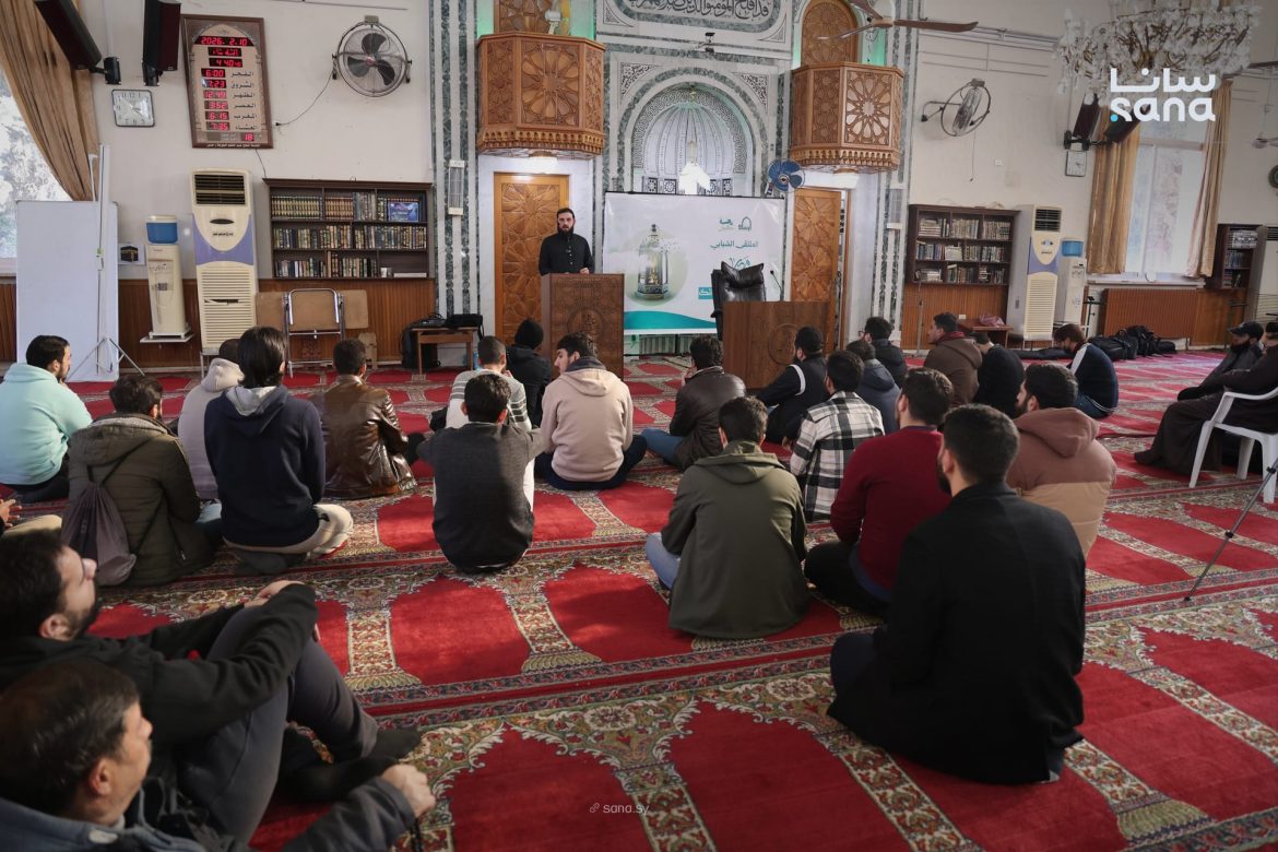 وزارة الأوقاف بسوريا عملت ملتقى للشباب لتهيئتهم لرمضان
