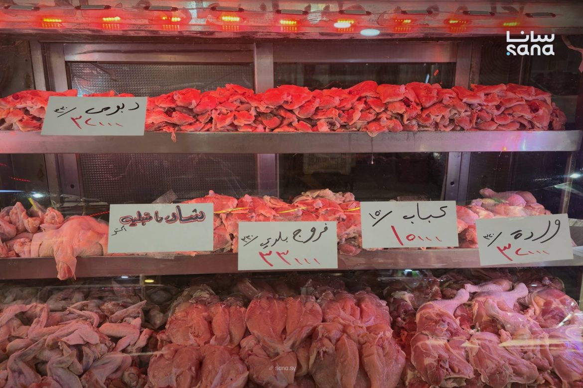 أسعار الفروج بدمشق عم ترتفع والناس بطلت تشتري قبل رمضان