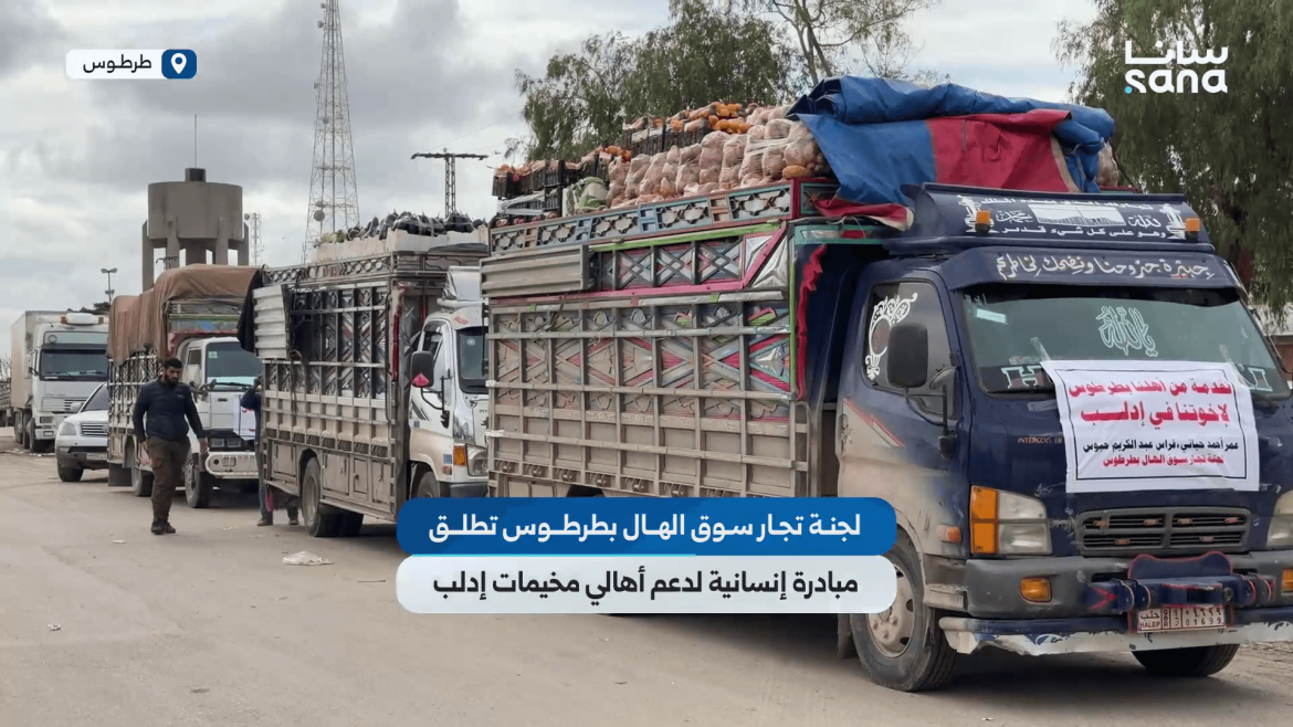 مبادرة من تجار سوق الهال بطرطوس لدعم أهالي إدلب المتضررين