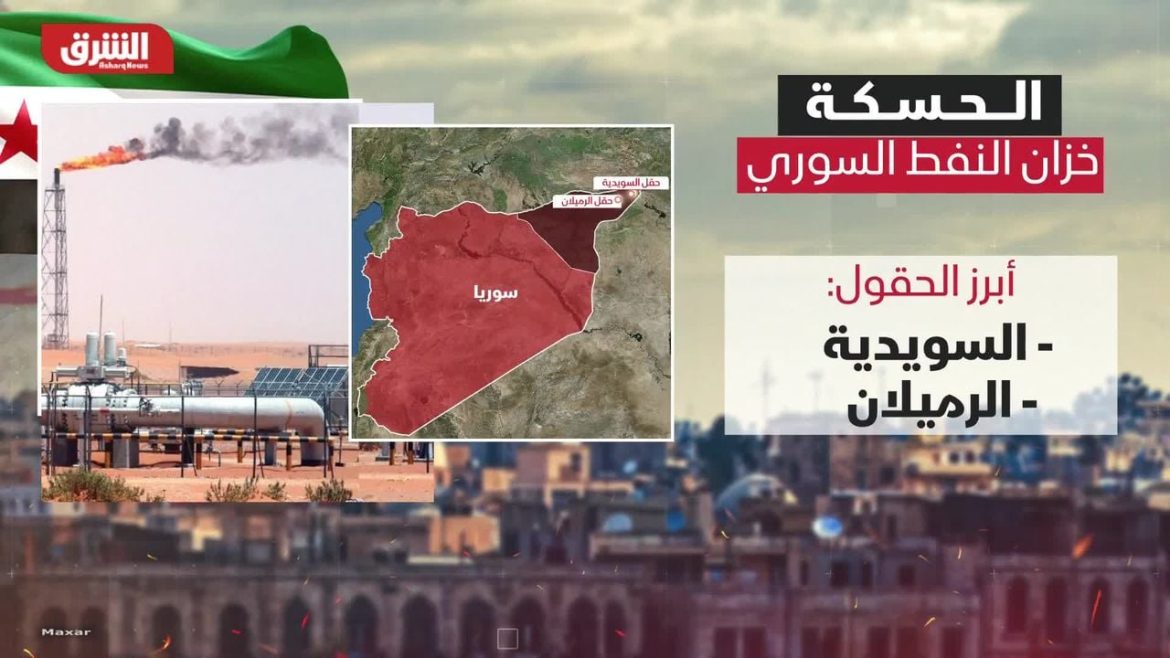 الحسكة خزان النفط السوري: سباق الذكاء الاصطناعي عم بقلب موازين القوة