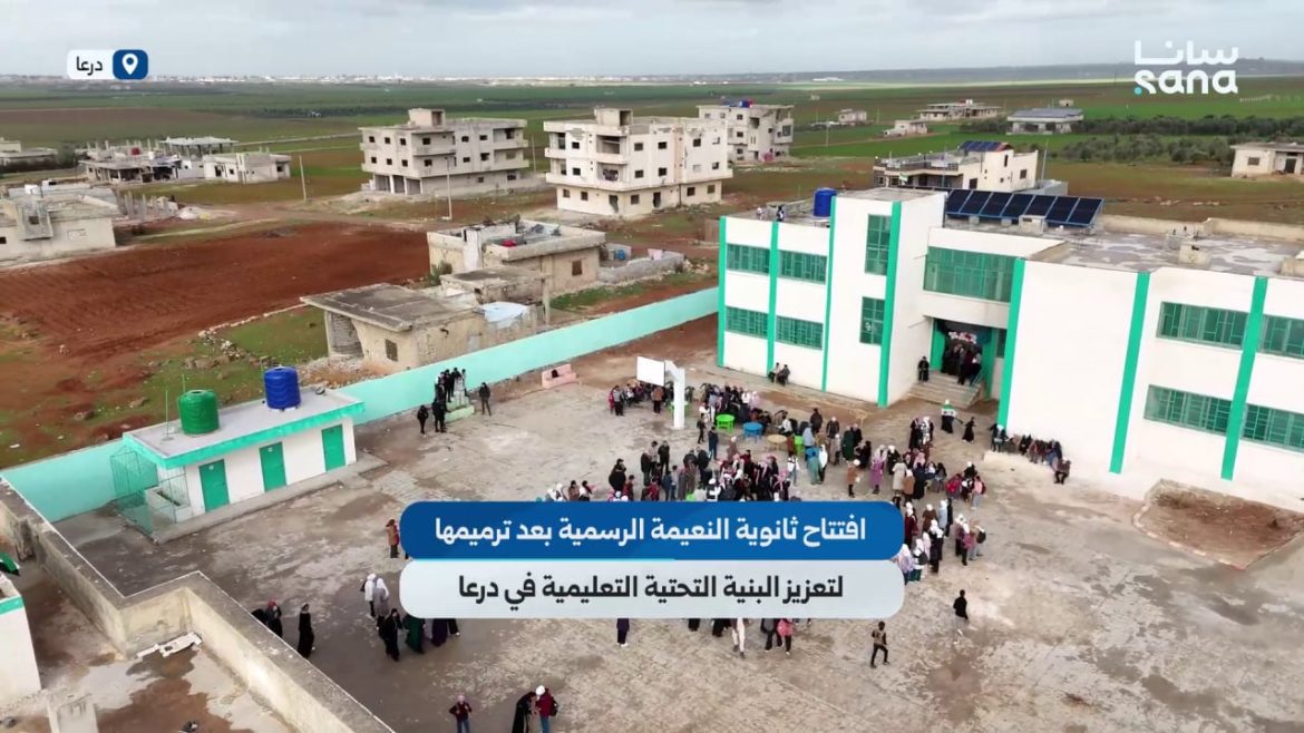 ثانوية النعيمة بدرعا رجعت فتحت أبوابها بعد ما خلصوا الترميم بدعم دولي