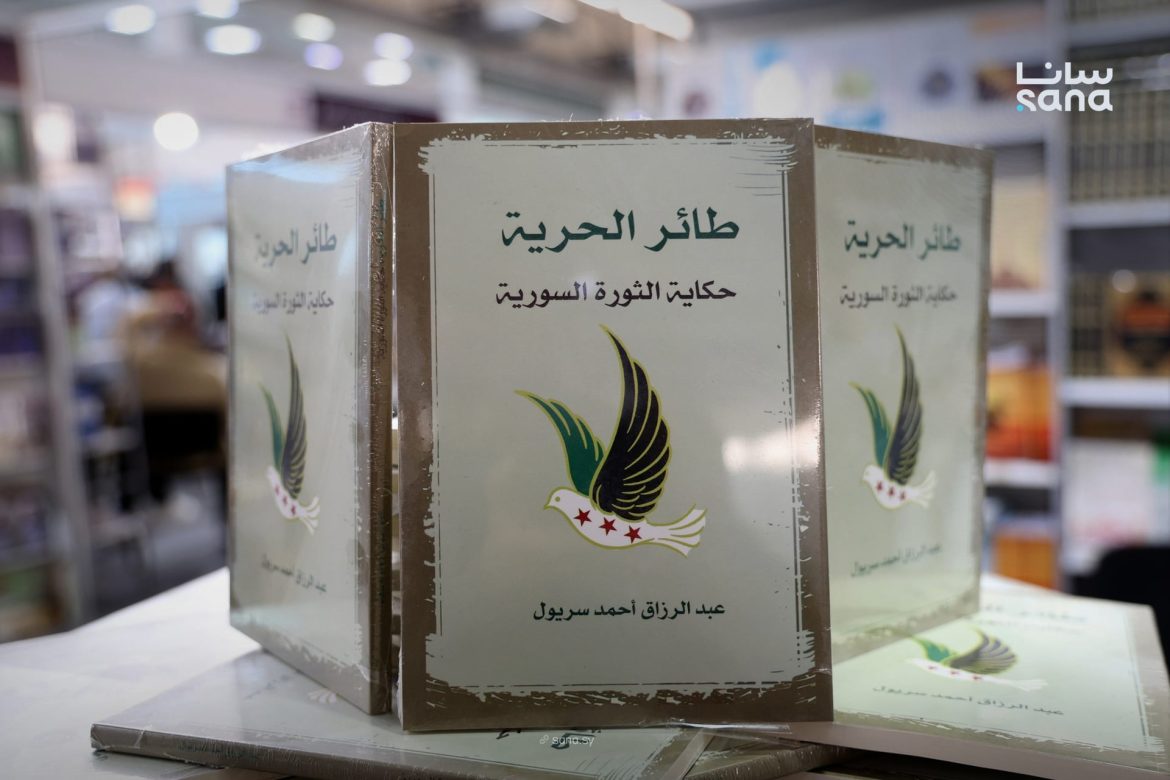 رواية "طائر الحرية" بتوثق الثورة السورية من عيون اللي عاشوها