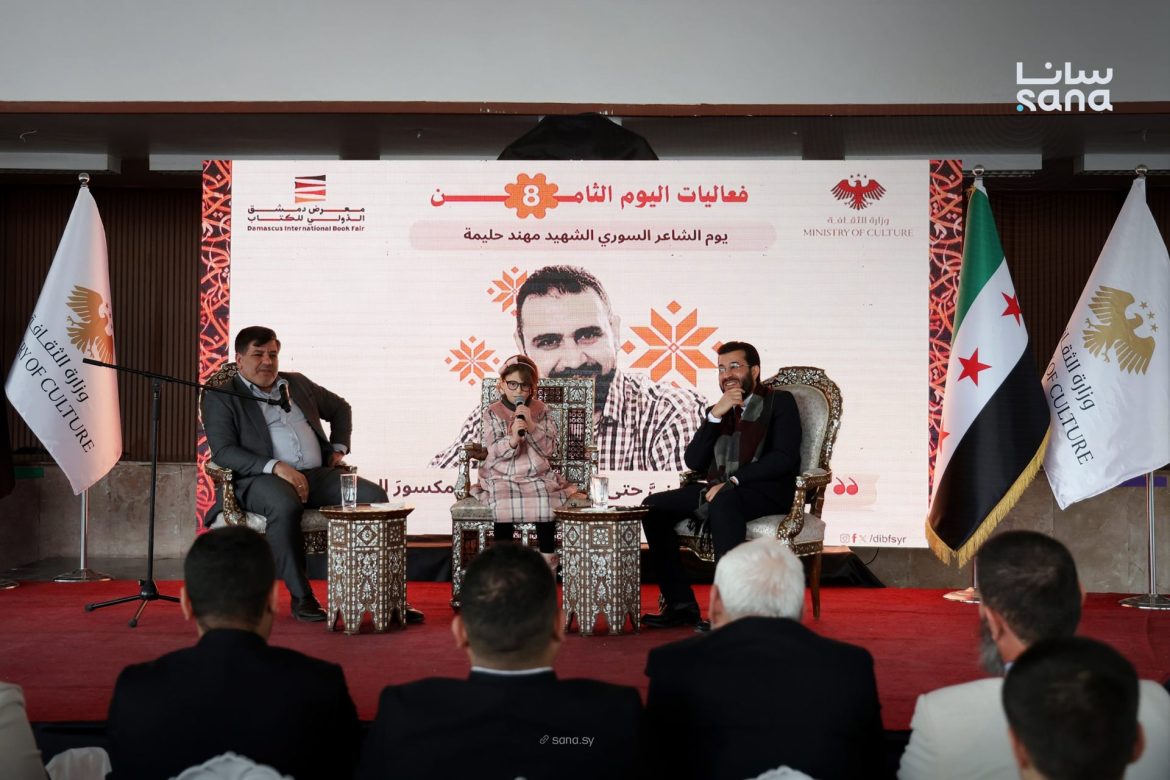 معرض دمشق الدولي للكتاب بيحتفي بالشاعر الراحل مهند حليمة بأمسية شعرية