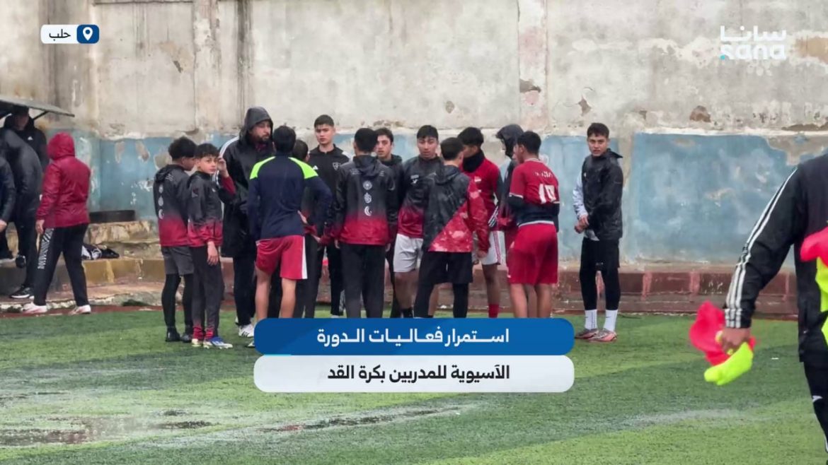 الدورة الآسيوية لمدربين كرة القدم بحلب مستمرة على قدم وساق