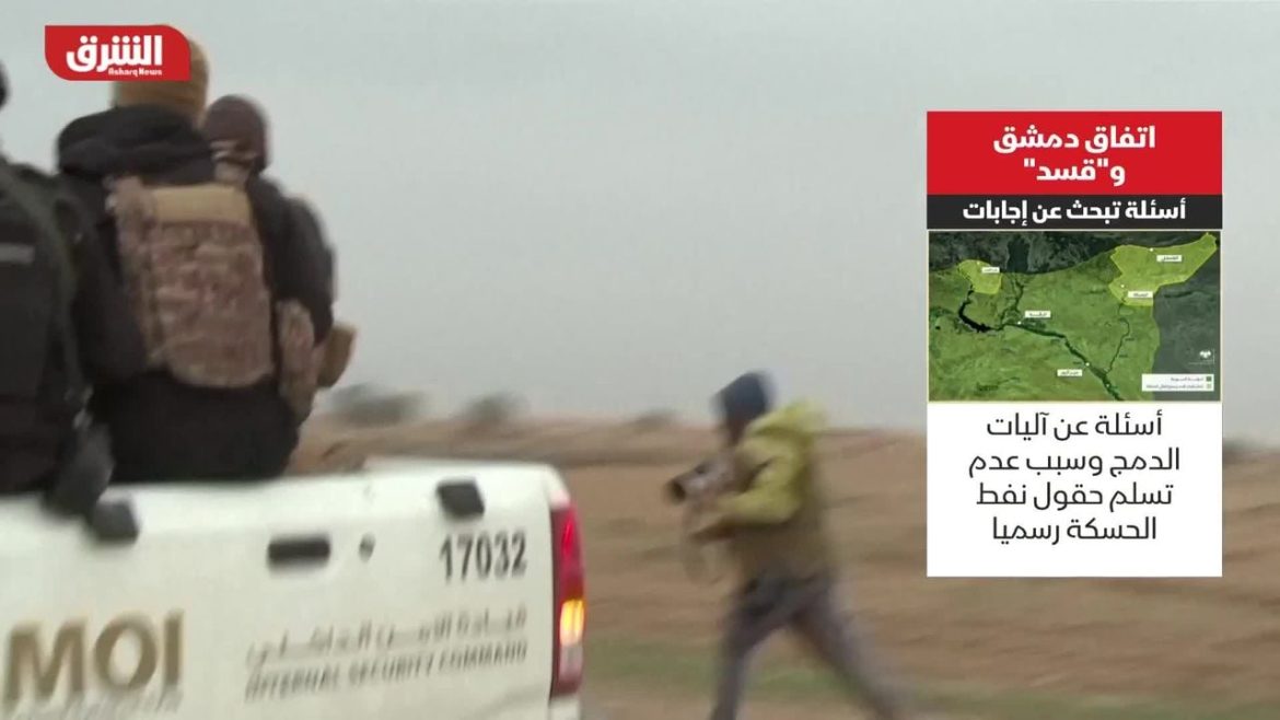 دمشق وقسد اتفقوا، بس لسا في تفاصيل كتير ما انحسمت