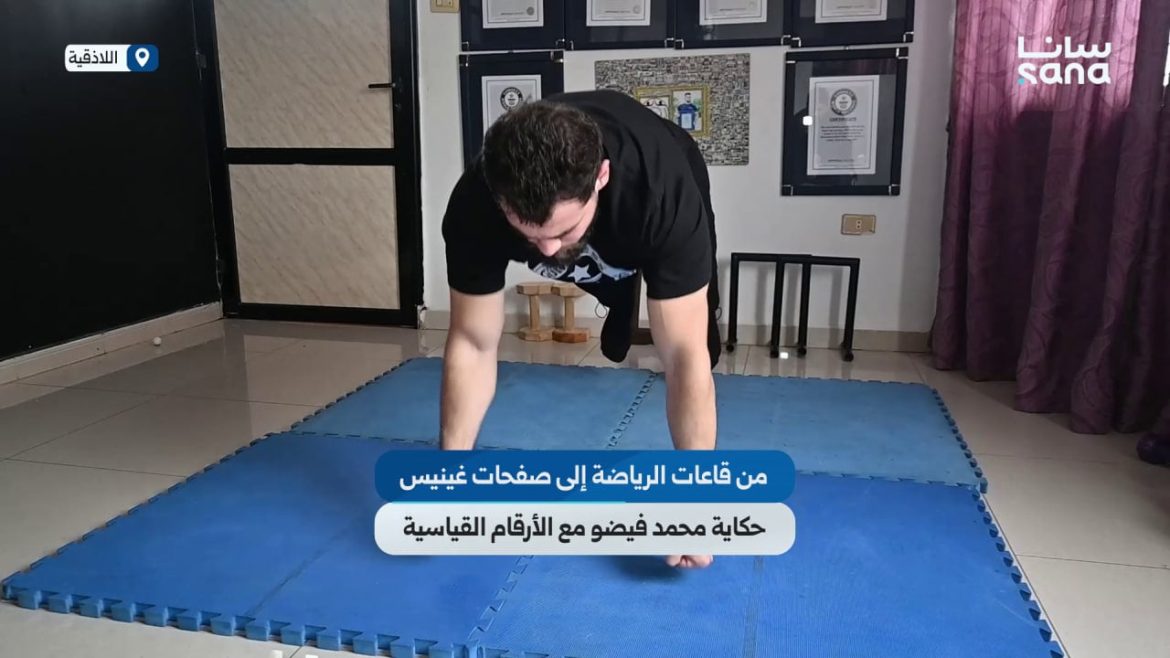 محمد فيضو من صالاتنا لغينيس.. حكاية بطل سوري كسر الأرقام