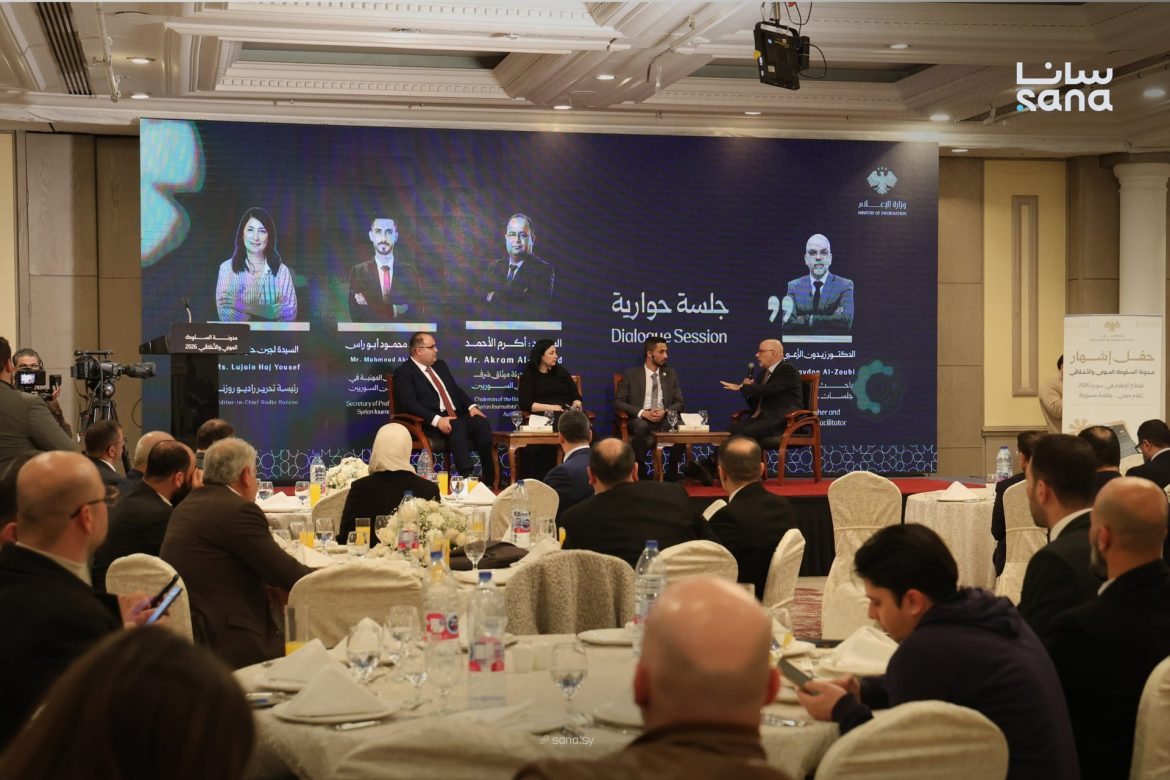 وزارة الإعلام بسوريا بتطلق مدونة سلوك جديدة لتنظيم الشغل الإعلامي