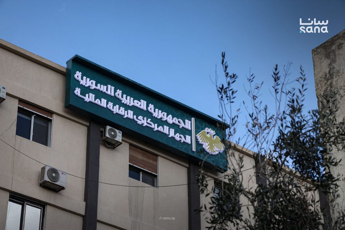 الجهاز المركزي للرقابة المالية نزل أسماء المقبولين لمقابلات المسابقة بدمشق