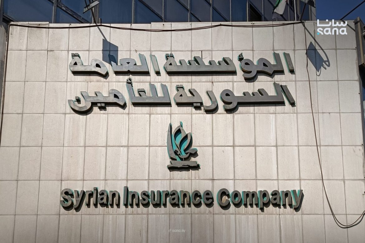 المؤسسة السورية للتأمين عم ترفع التغطيات الصحية بشكل كبير وعم تعمل إعادة هيكلة شاملة للقطاع