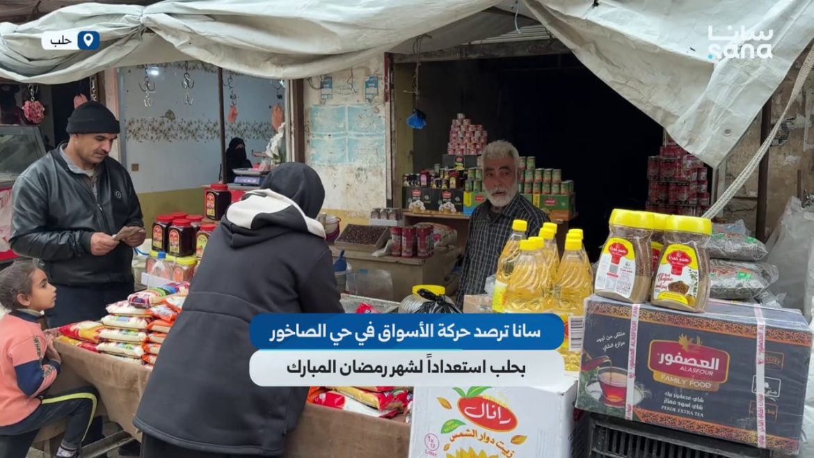 حي الصاخور بحلب عم يستعد لرمضان وسانا رصدت حركة الأسواق