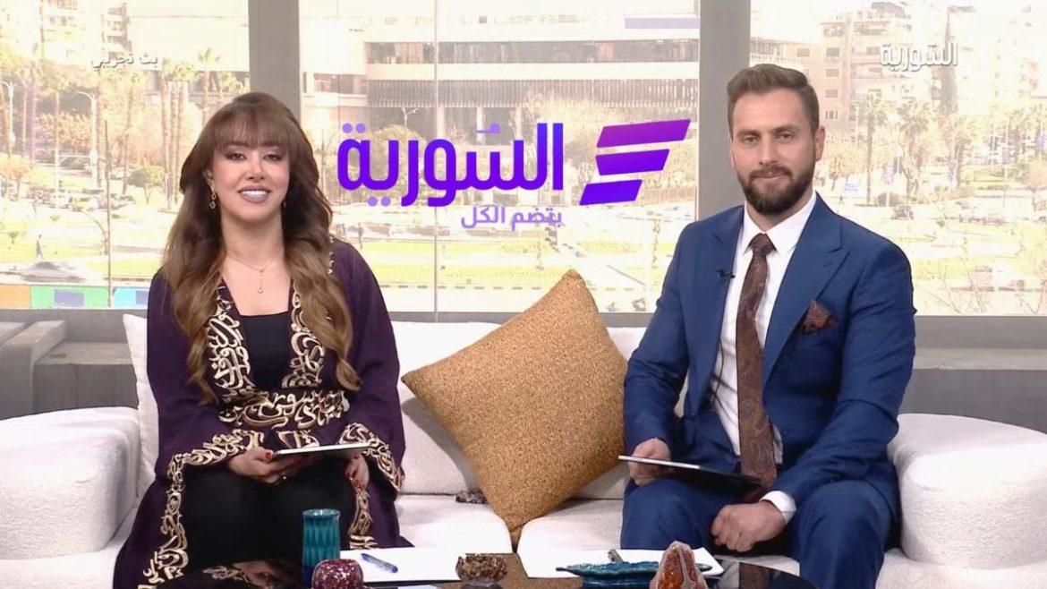 قناة السورية عم تبلش بحلتها الجديدة بأول يوم رمضان