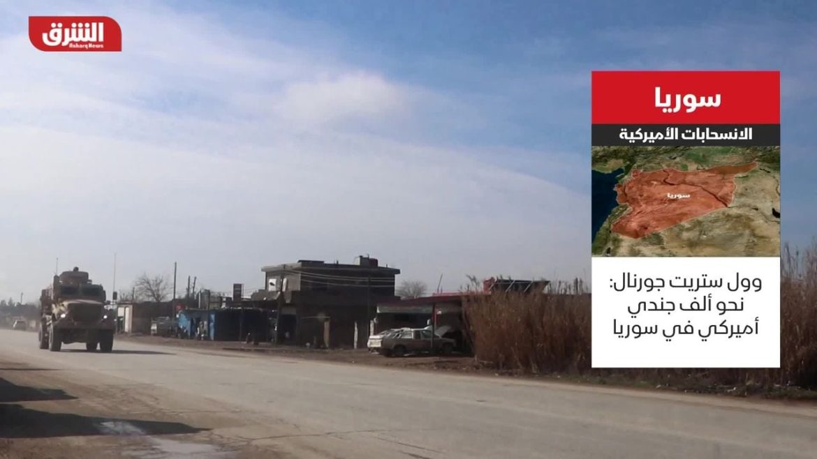 أمريكا بلشت تسحب قواتها من سوريا تدريجياً وتخفف وجودها العسكري