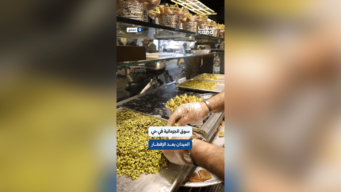 سوق الجزماتية بالميدان بيرجع يدب فيه النشاط بعد الإفطار
