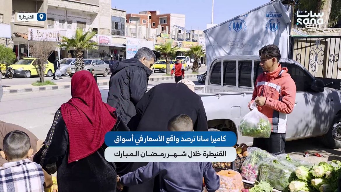 كاميرا سانا شافت أسعار السوق بالقنيطرة بتالت يوم رمضان