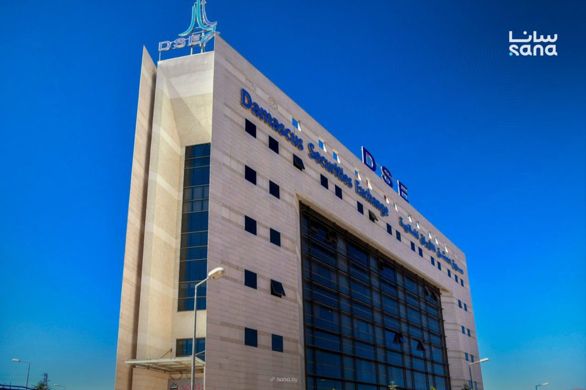 سوق دمشق للأوراق المالية: التداولات وصلت لـ 28.5 مليون ليرة جديدة الأحد