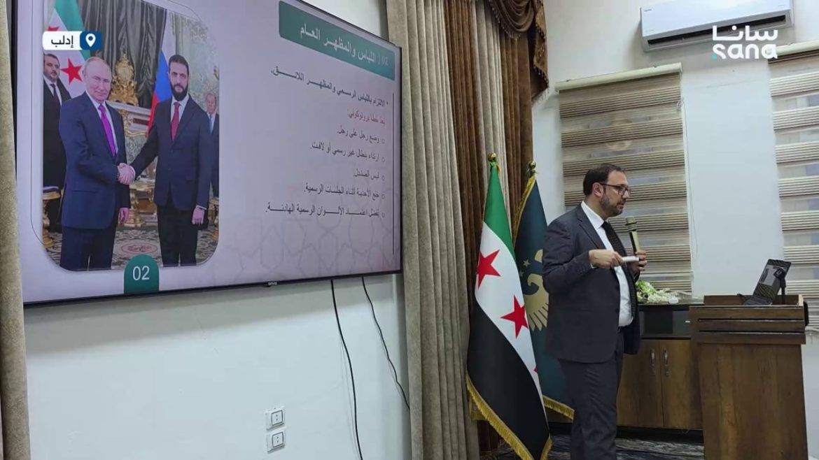 ورشة بإدلب بتعلّم الناس كيف يتواصلوا ويديروا اجتماعاتهم صح