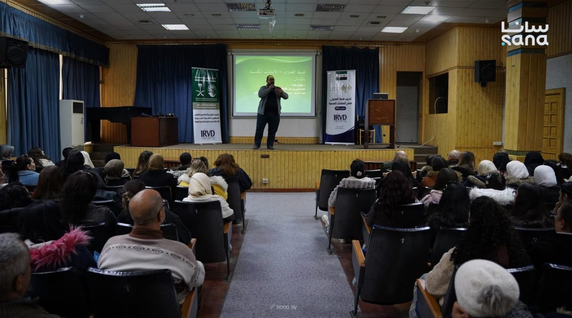 دورة تدريبية بحمص لتقوية إجراءات ضبط العدوى بالمشافي والمراكز الصحية