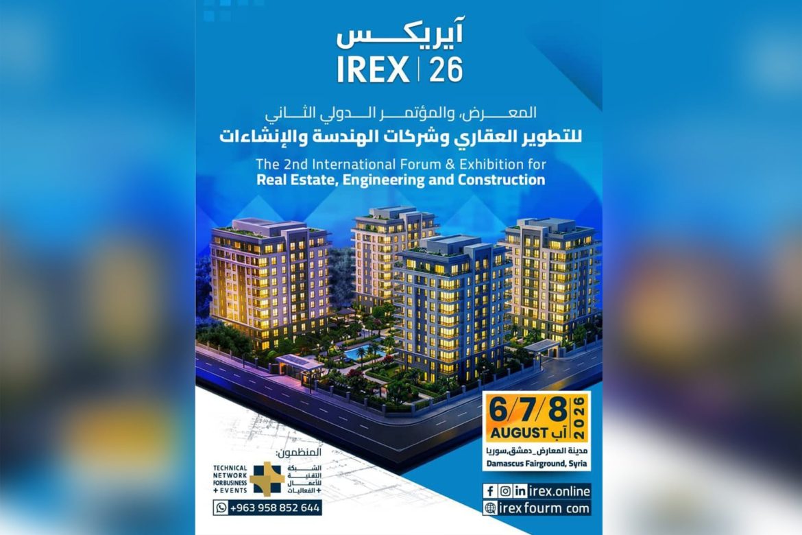 بلّشت تجهيزات معرض ومؤتمر آيريكس 2026 العقاري بدمشق