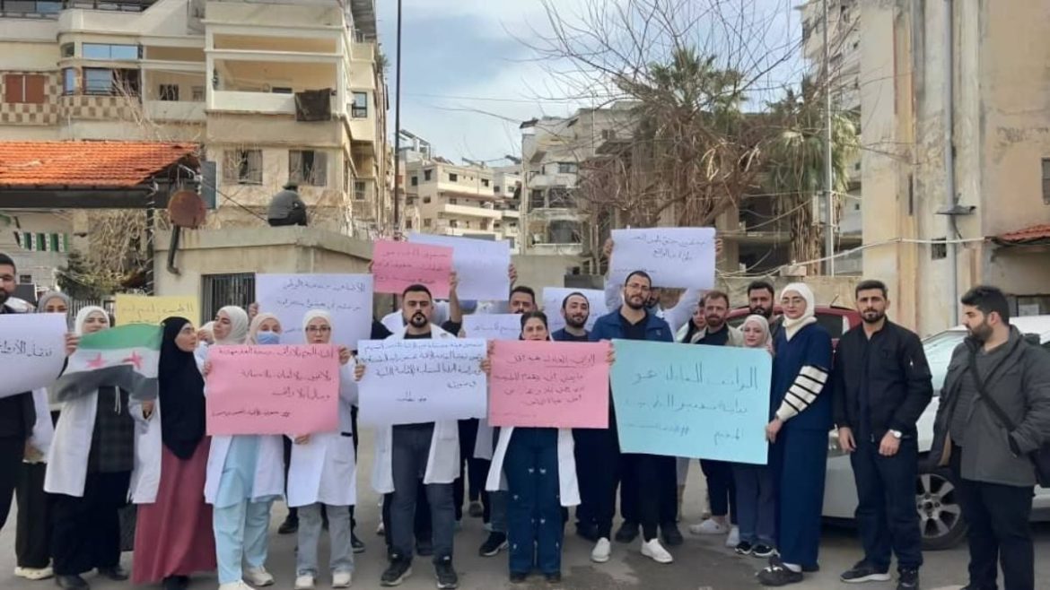 أطباء مستشفى اللاذقية الوطني عم يحتجوا على الرواتب وظروف الشغل الصعبة