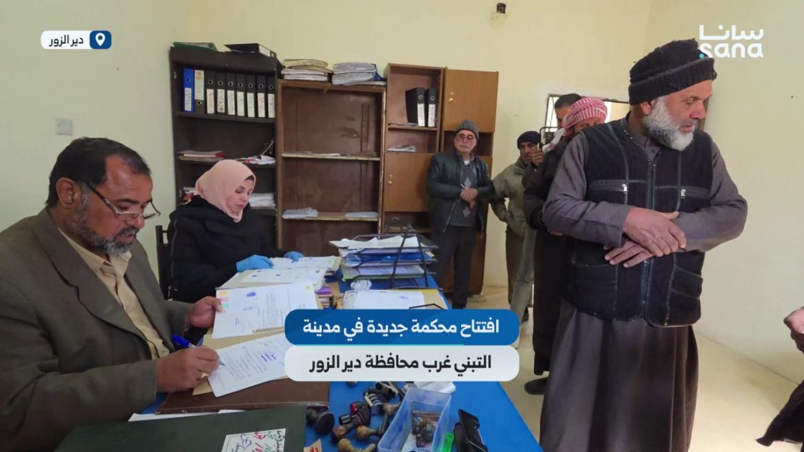 فتحوا محكمة جديدة بمدينة التبني غرب دير الزور