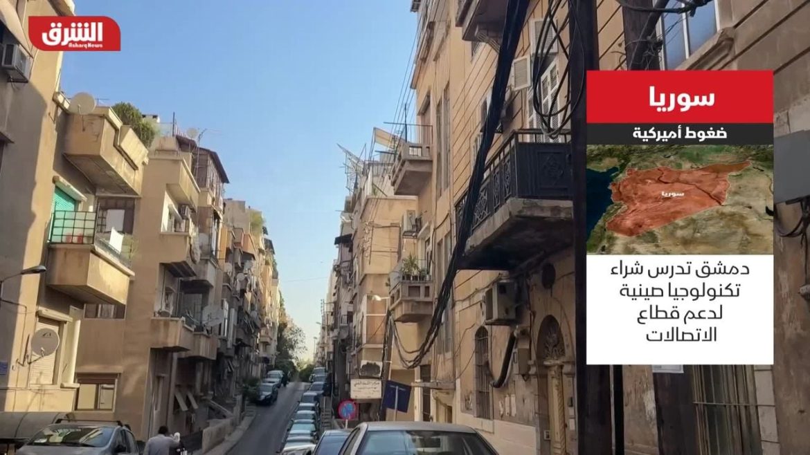 أميركا عم تضغط على سوريا بسبب الاتصالات الصينية