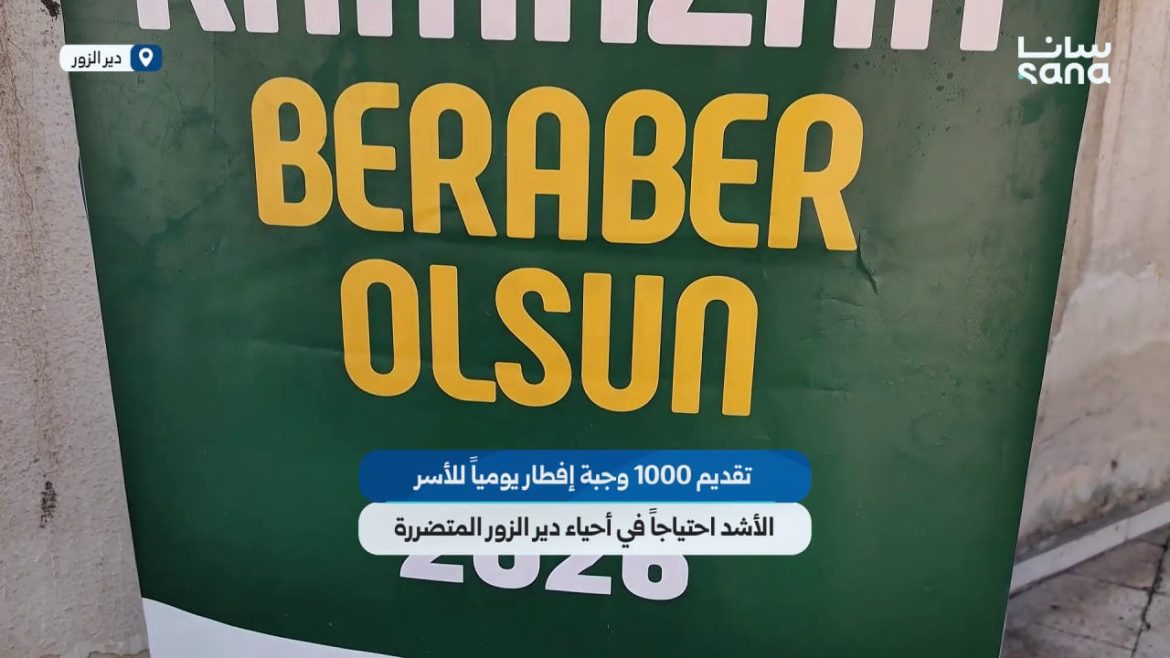 كل يوم ألف وجبة فطور بتوصل للعائلات المحتاجة بأحياء دير الزور المتضررة