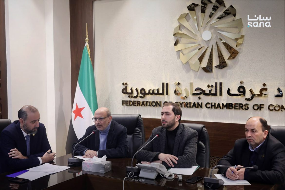 اتحاد غرف التجارة السورية بيجتمع ليطور الإدارة والتحول الرقمي