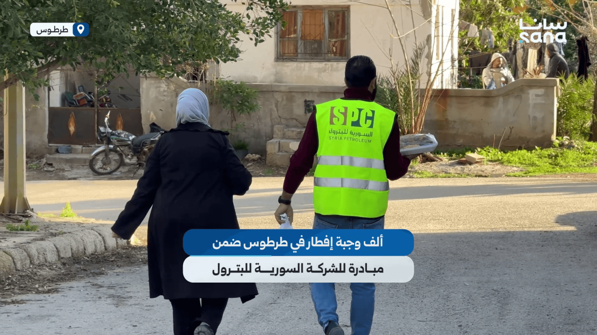 مؤسسة الاستجابة الطارئة بتوزّع ألف وجبة إفطار بطرطوس ضمن مبادرة من شركة البترول