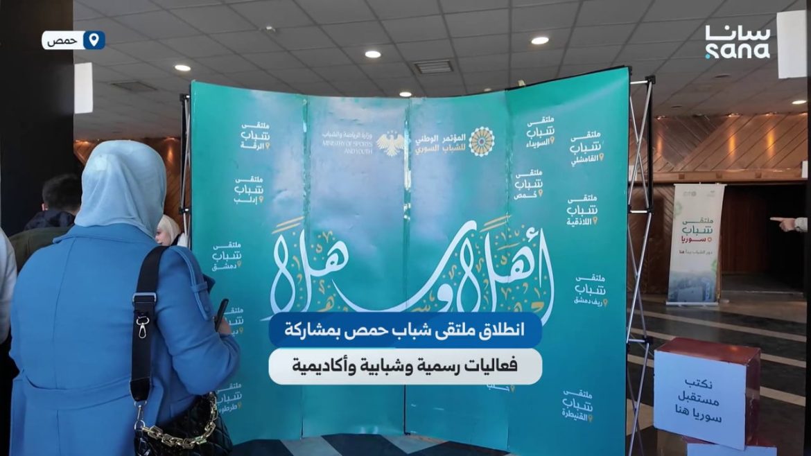 ملتقى شباب حمص يناقش دور الشباب بتنمية سوريا ورسم مستقبلها