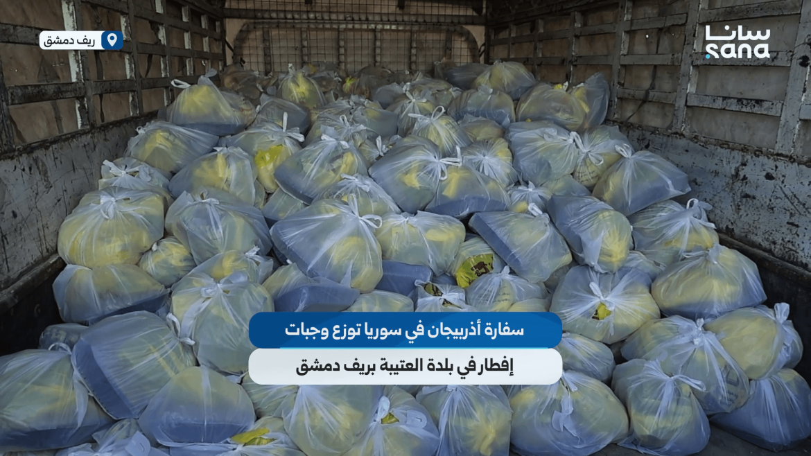 سفارة أذربيجان وزعت خمسمية وجبة إفطار بالعتيبة بريف دمشق