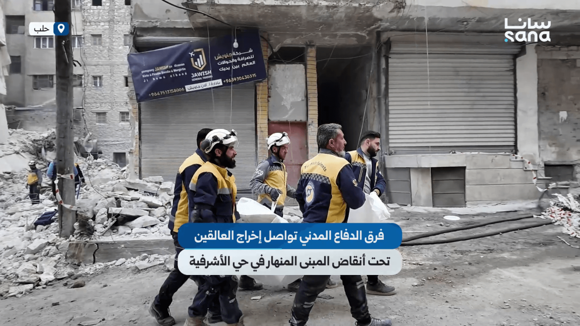 الدفاع المدني لسا عم يدور على العالقين تحت أنقاض بناية الأشرفية بحلب