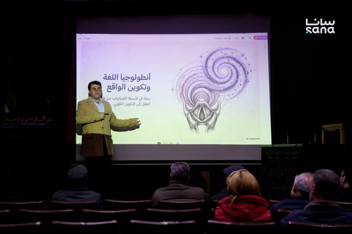 محاضرة بأبو رمانة حكت عن اللسانيات ودور اللغة العربية بتشكيل الوعي