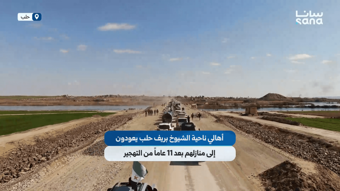 أهل الشيوخ بريف حلب رجعوا على بيوتهم بعد غيبة 11 سنة تهجير