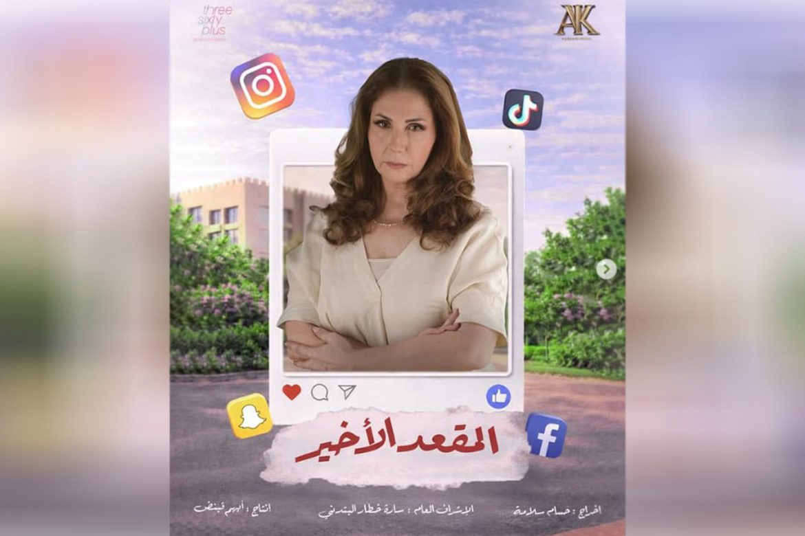 يارا صبري راجعة بقوة لدراما رمضان 2026 بأدوار كتير متنوعة