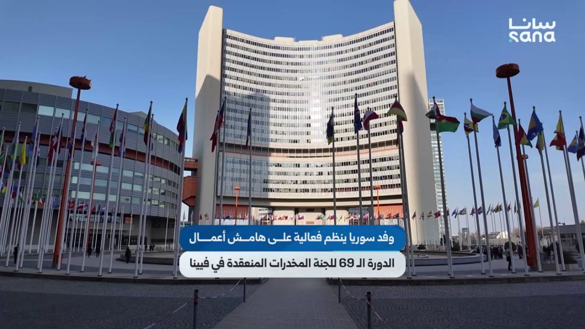 وفد سوريا بفيينا بيسلط الضو على مكافحة المخدرات بعد التحرير