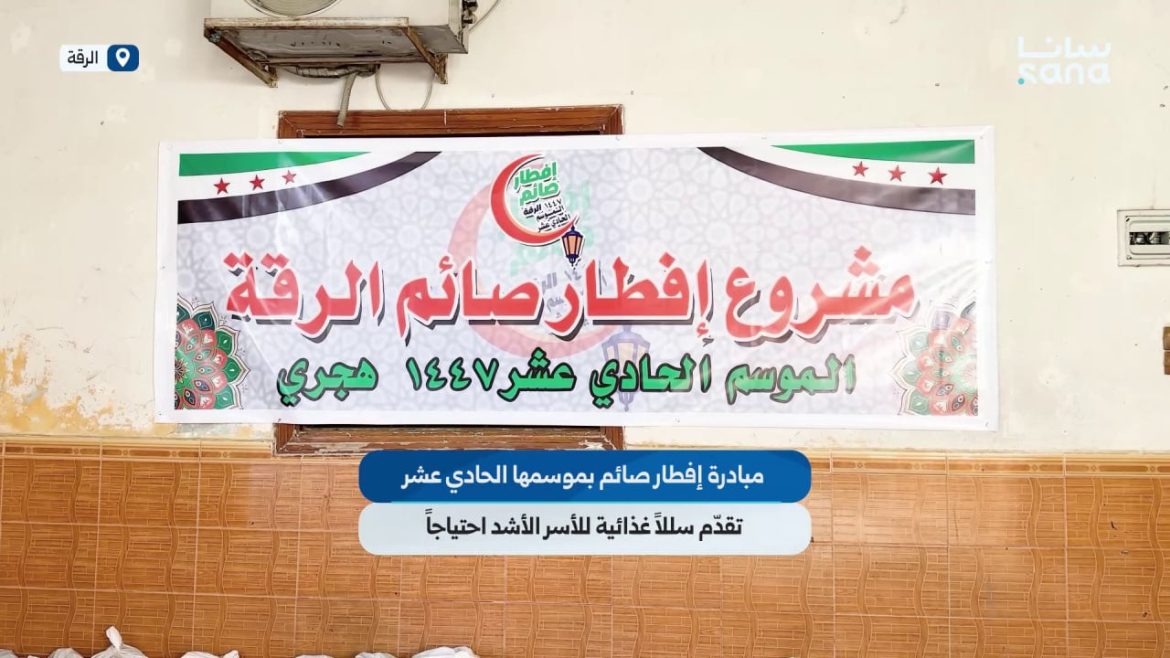 مبادرة إفطار صائم بالرقة عم تقدّم سلال غذائية للمحتاجين بموسمها الحادي عشر